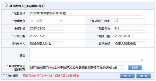 暑期录入图片