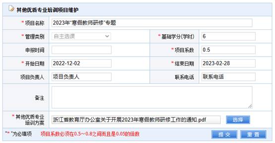 寒假录入图片