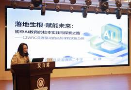 发言：吴静
