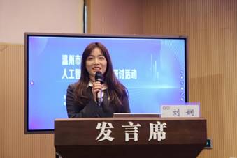 致辞：刘娴