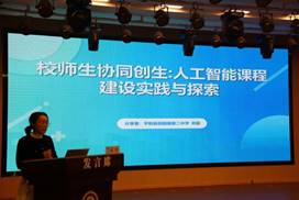 发言：林丽
