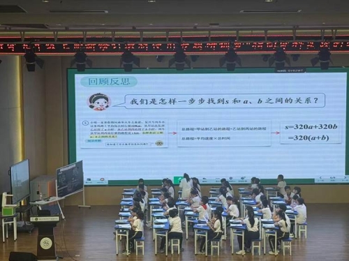 沈心怡老师执教公开课 借助示意图梳理路程与时间的数量关系